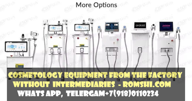 Factory prices for current cosmetology equipment: Android laser diode, ND:YAG, PIKOLASER for tattoo removal, LPG, EMS and cryolipolysis devices for figure correction. Repair and spare parts services for various brands.  Factory price for modern cosmetology equipment: diode laser on Android, ND:YAG, PIKOLASER laser for tattoo removal, LPG device for figure correction, EMS and cryolipolysis. Repair and spare parts for various manufacturers.